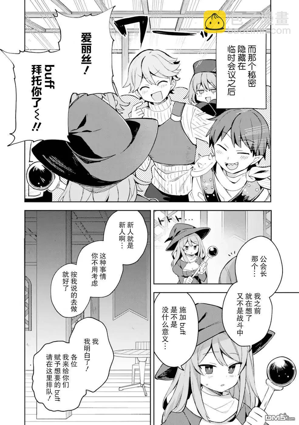 第4话9