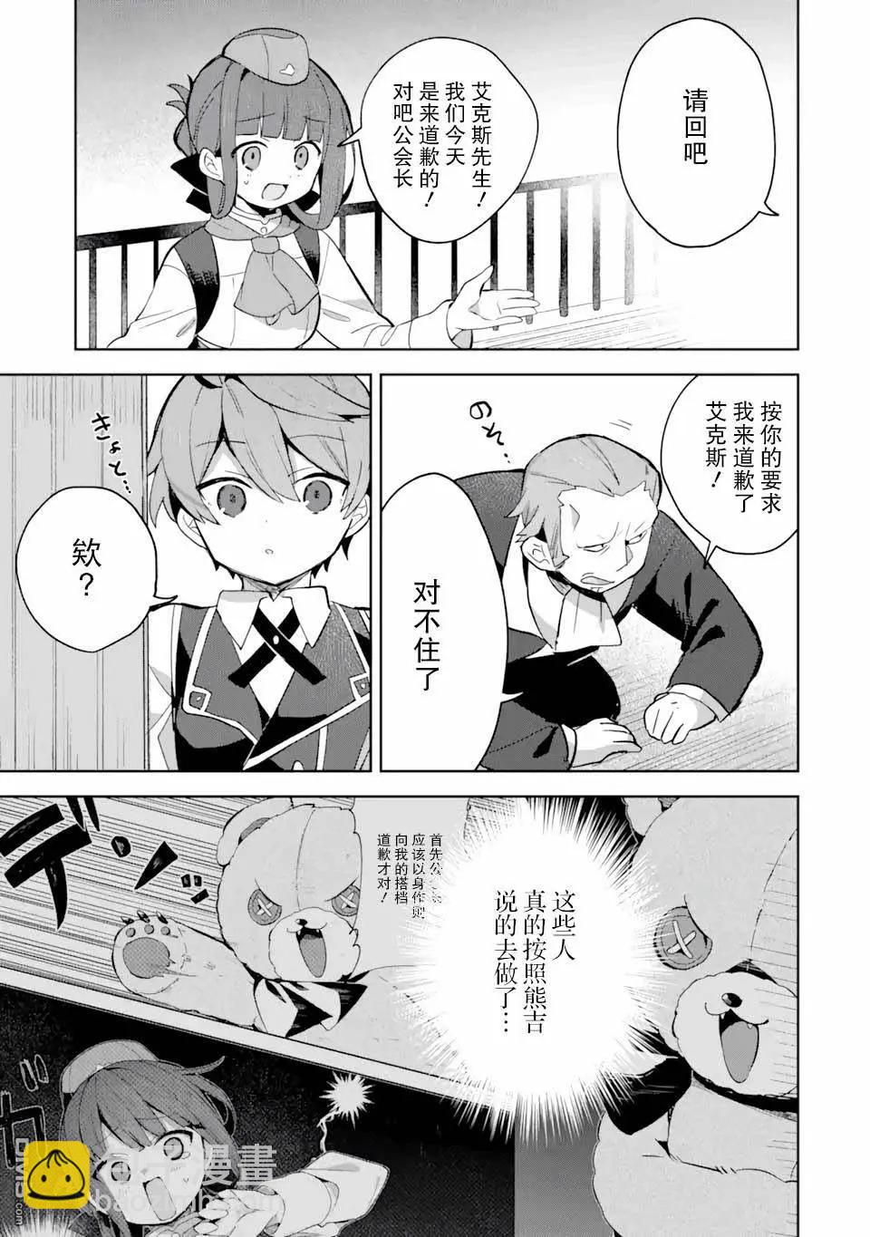 第6话10