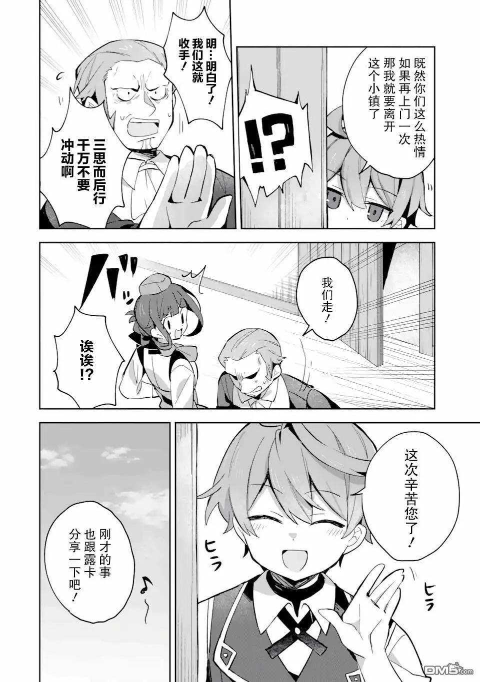 第6话15