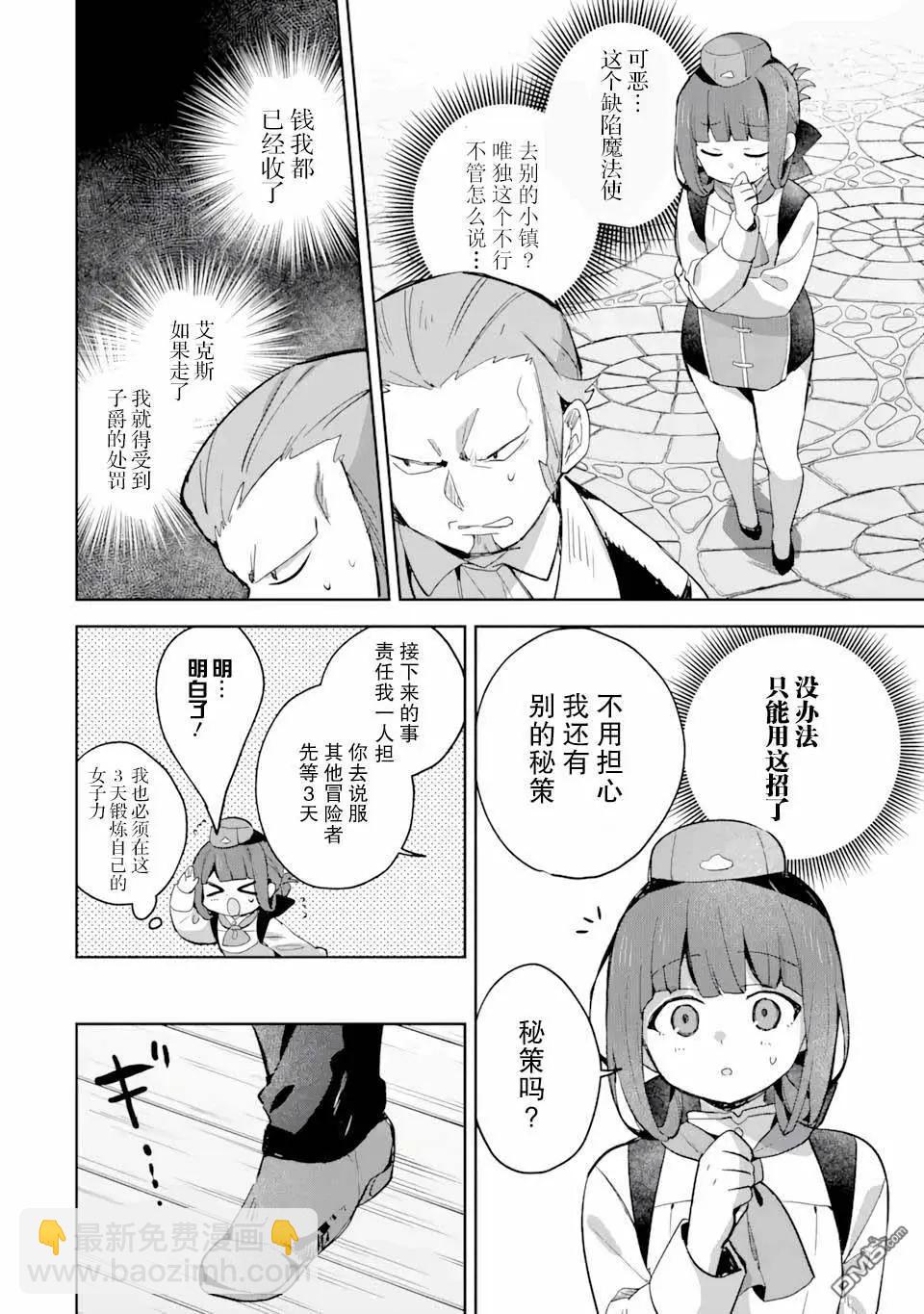 第6话17