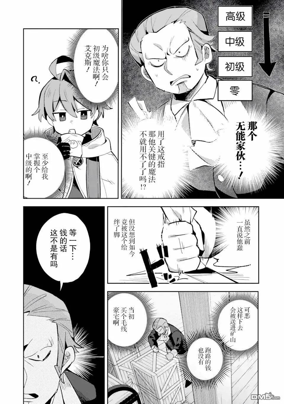 第6话19