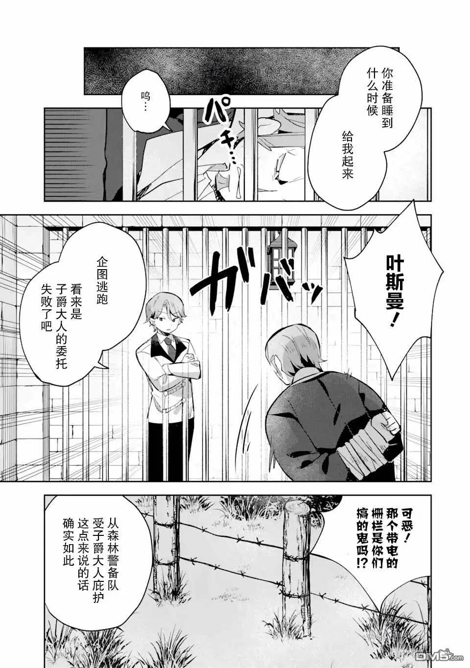 第6话22