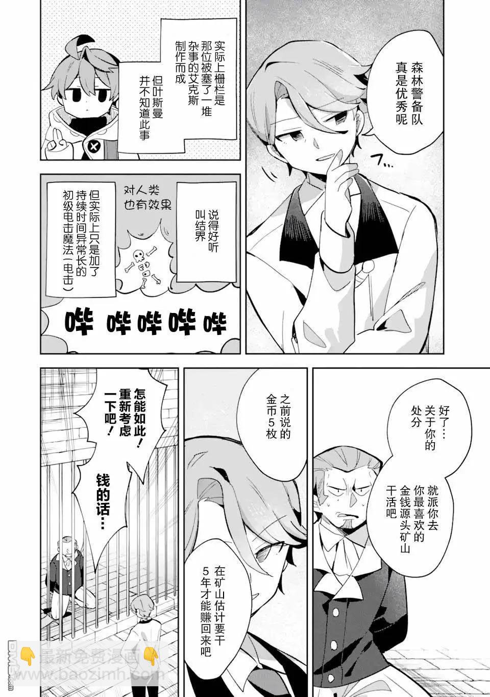 第6话23