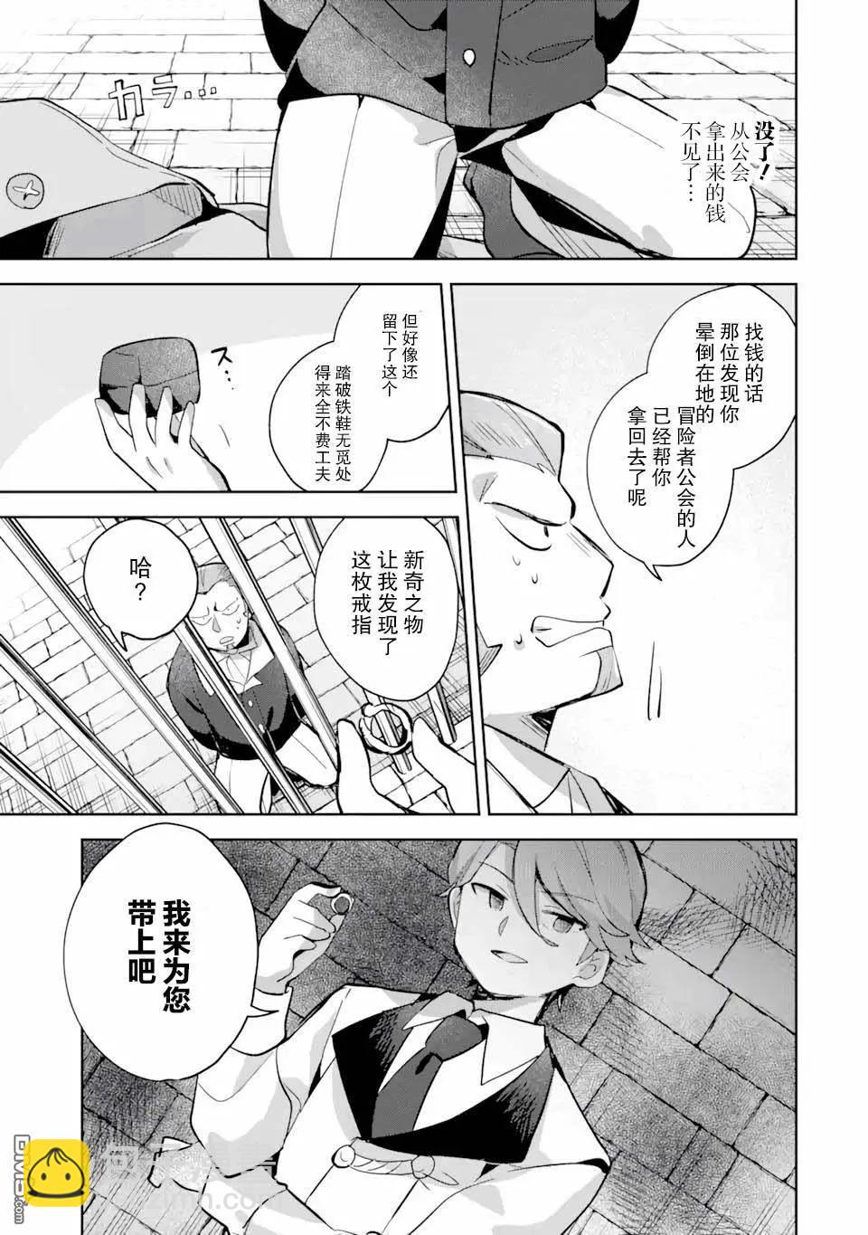 第6话24
