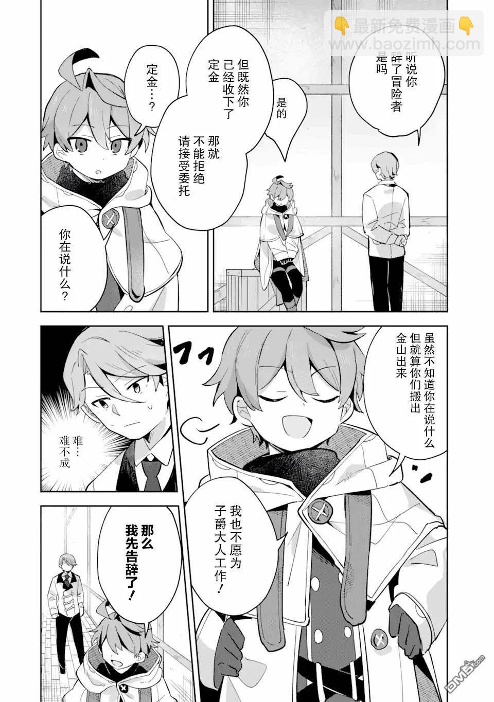 第6话27