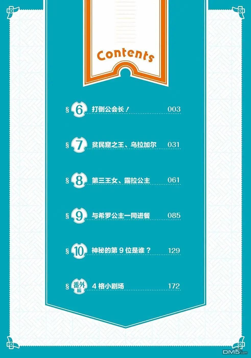 第6话3