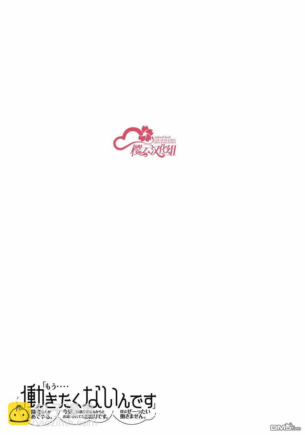第6话30