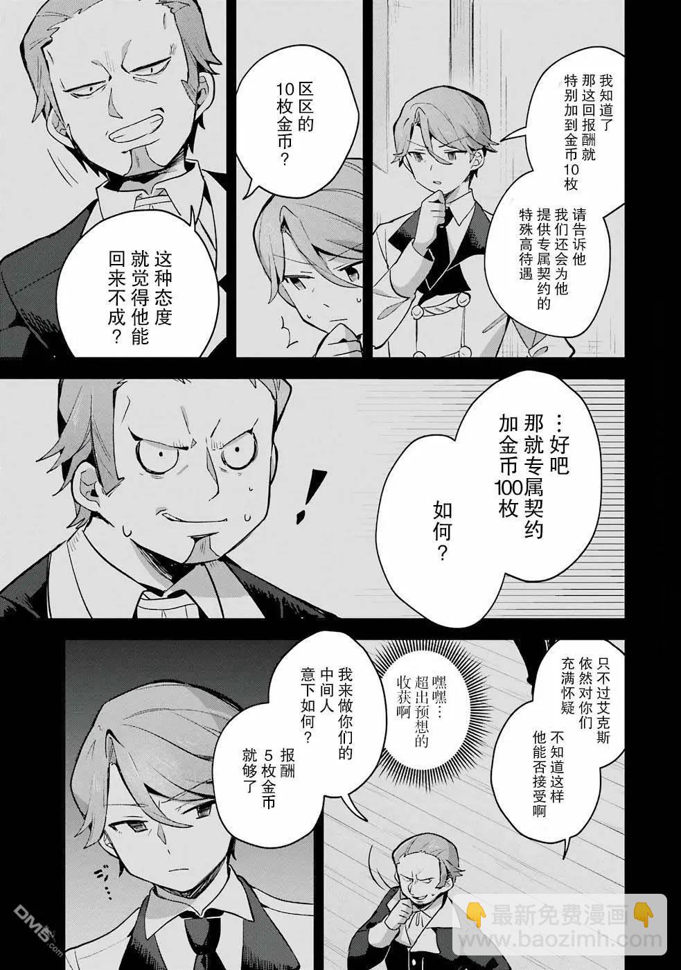 第6话6