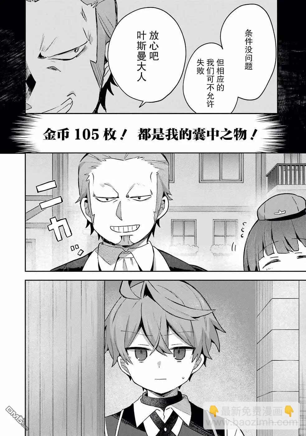 第6话7
