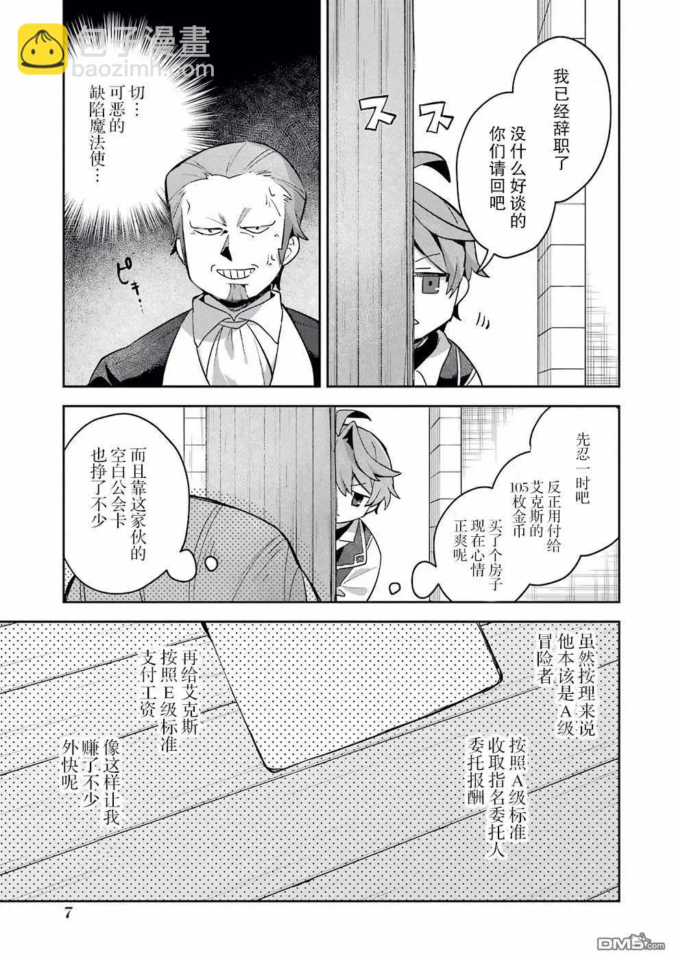 第6话8