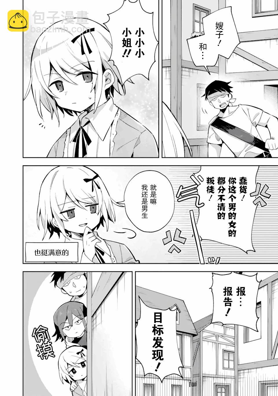第07话10