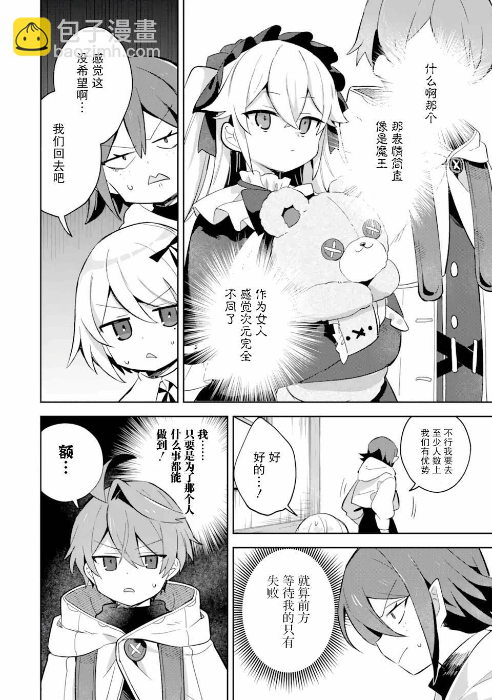 第07话12