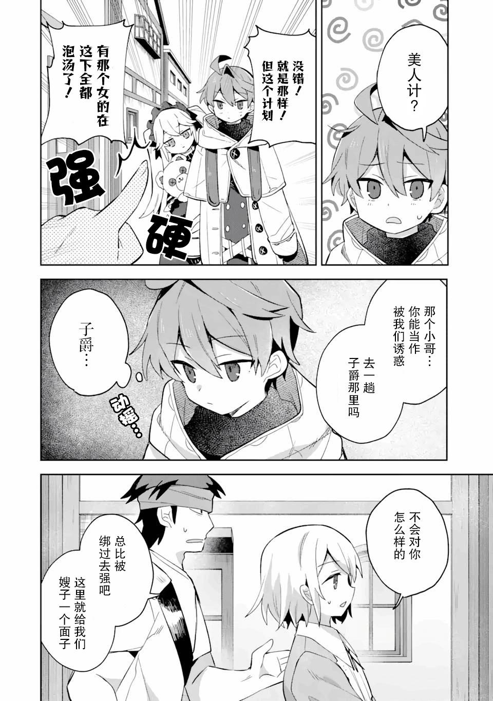 第07话16