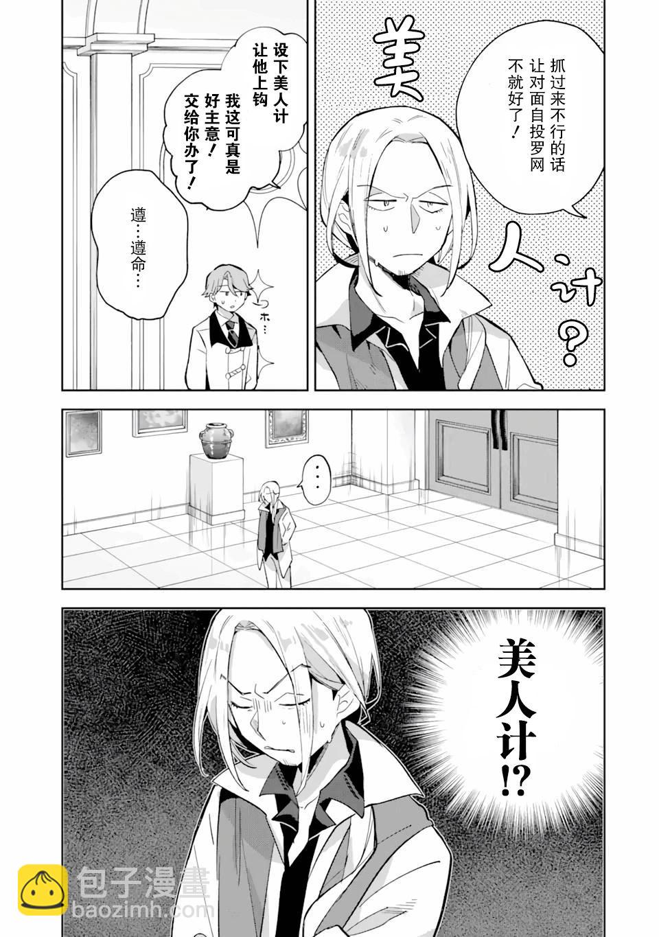 第07话3