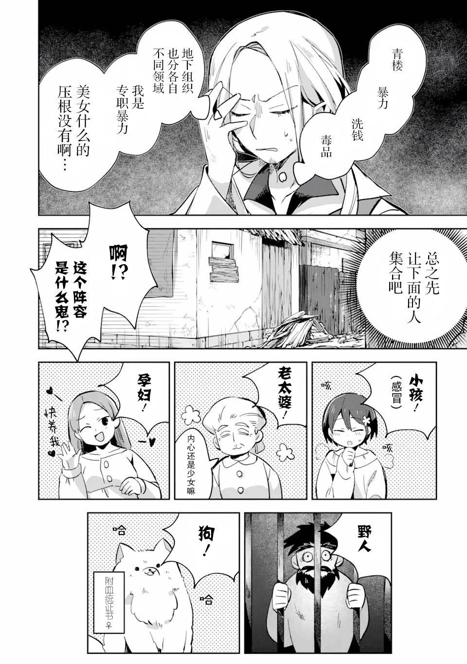 第07话4