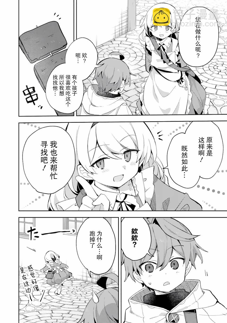 第08话11