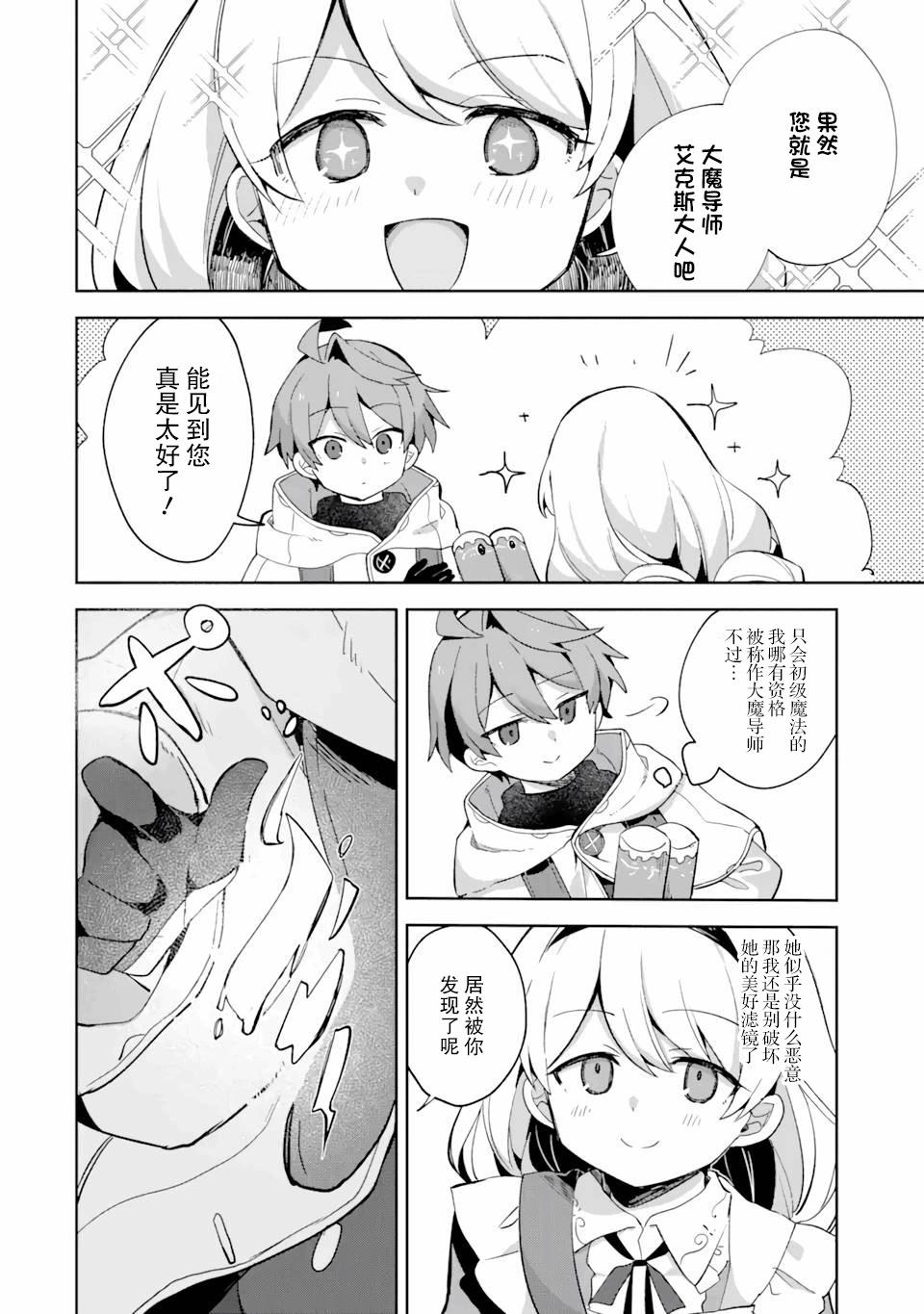 第08话17