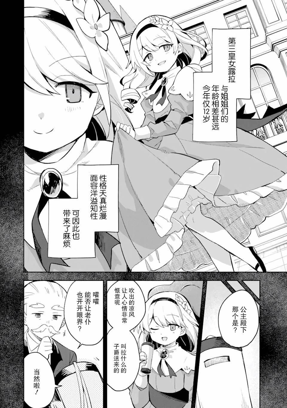 第08话3