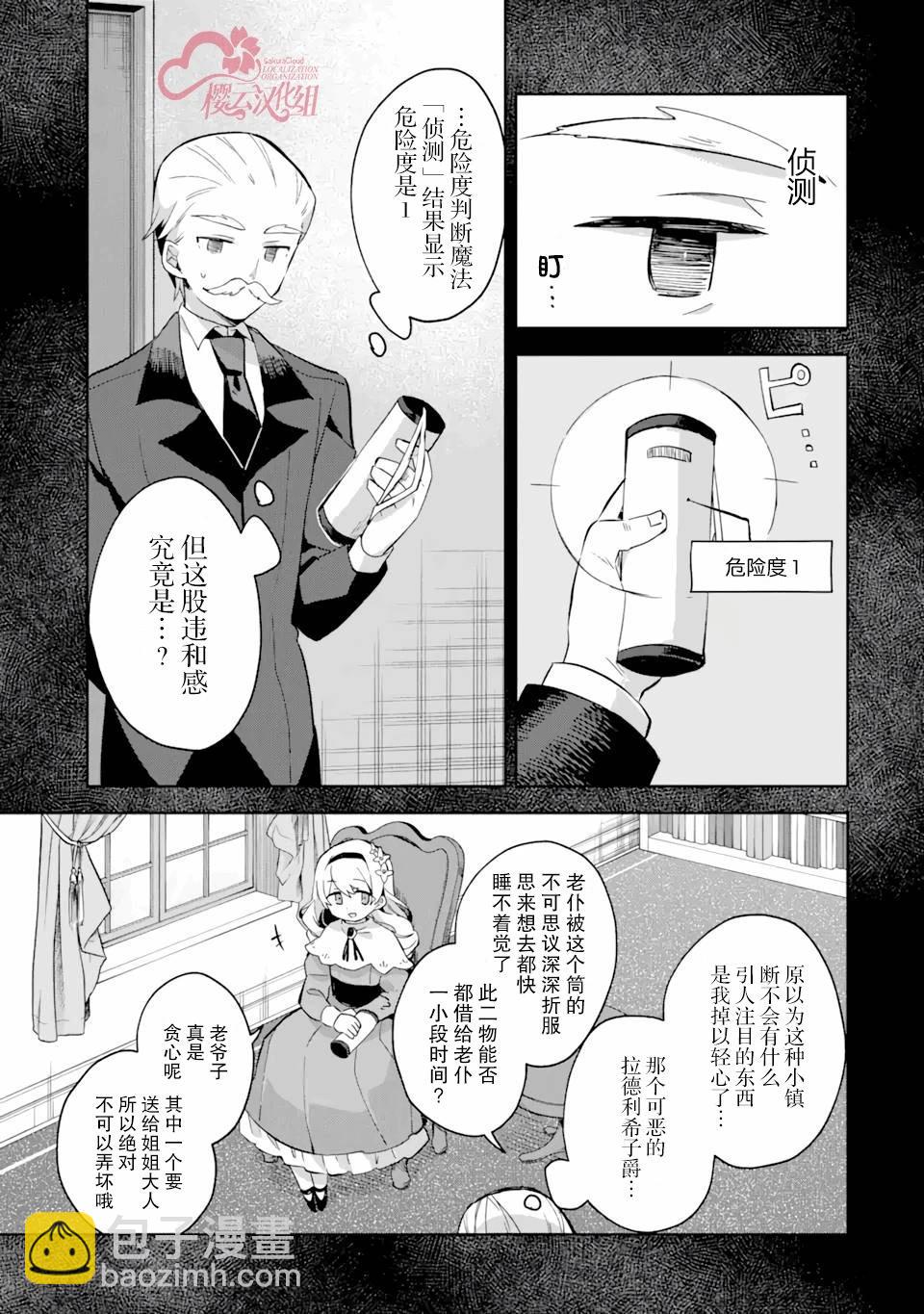 第08话4