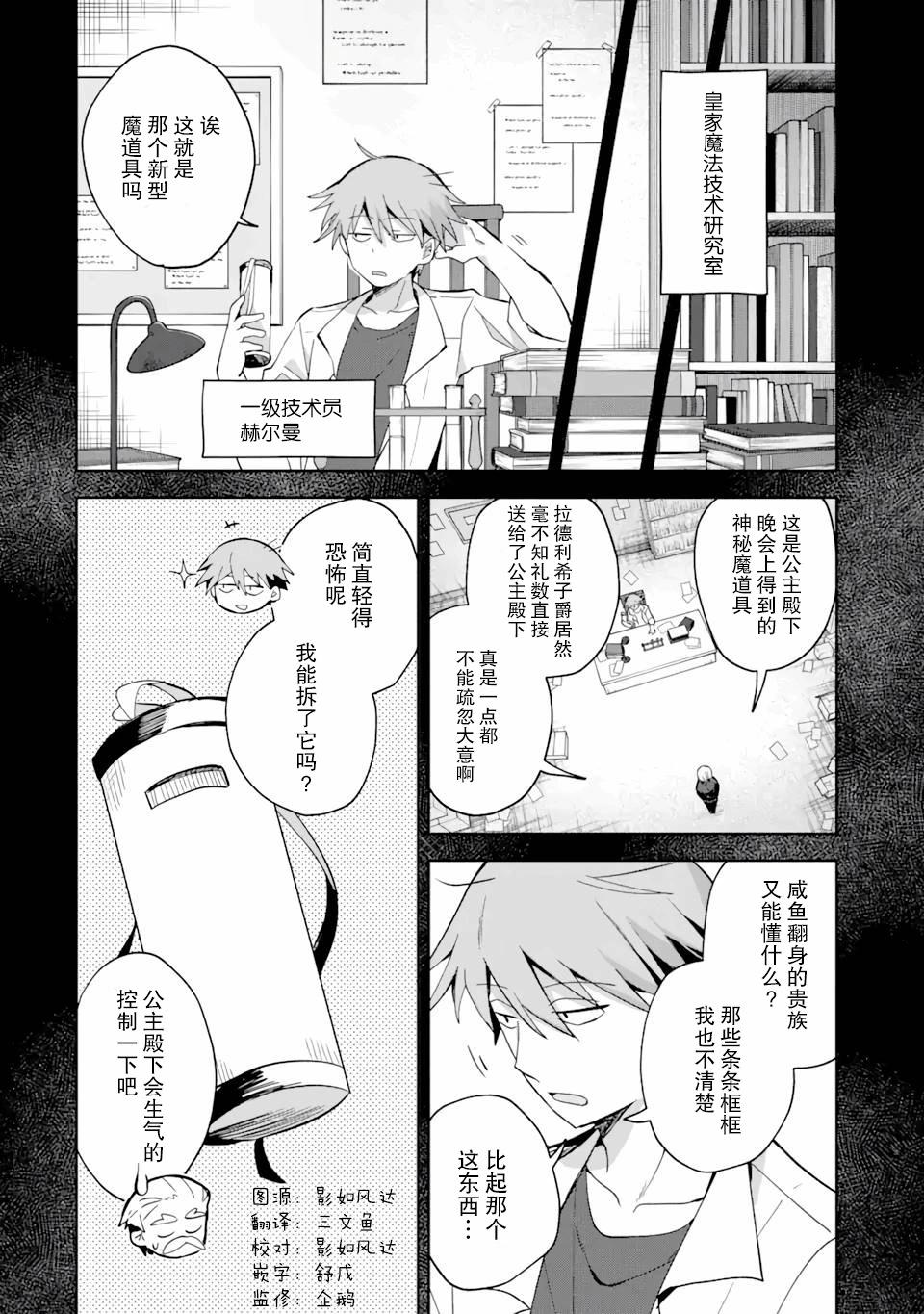 第08话5