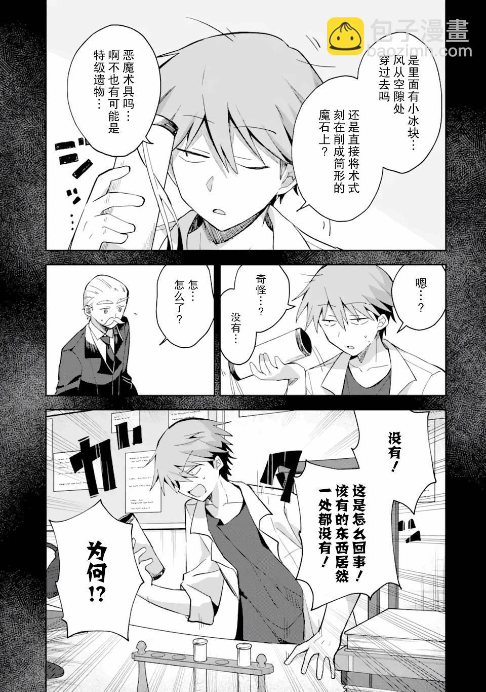 第08话6