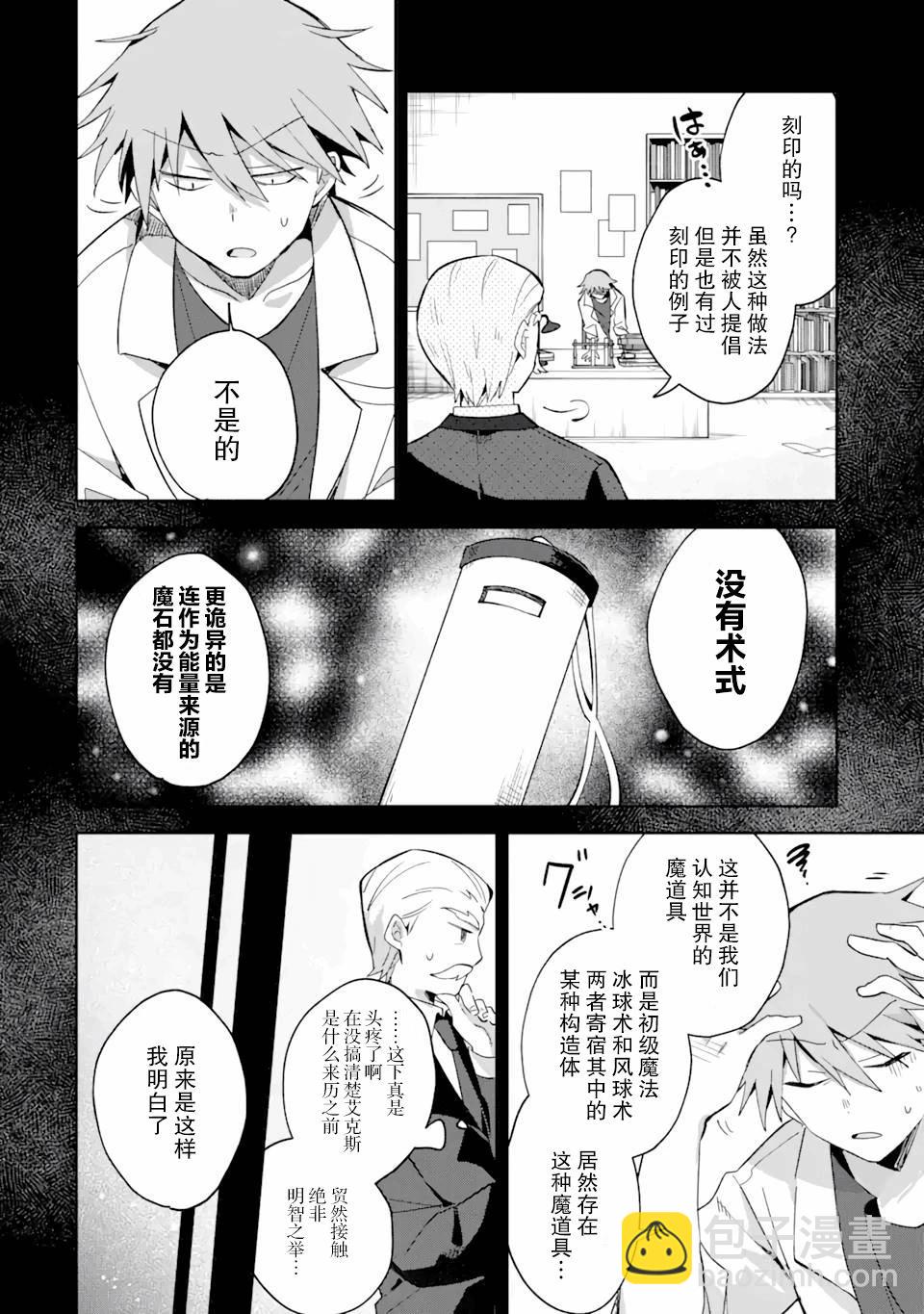 第08话7