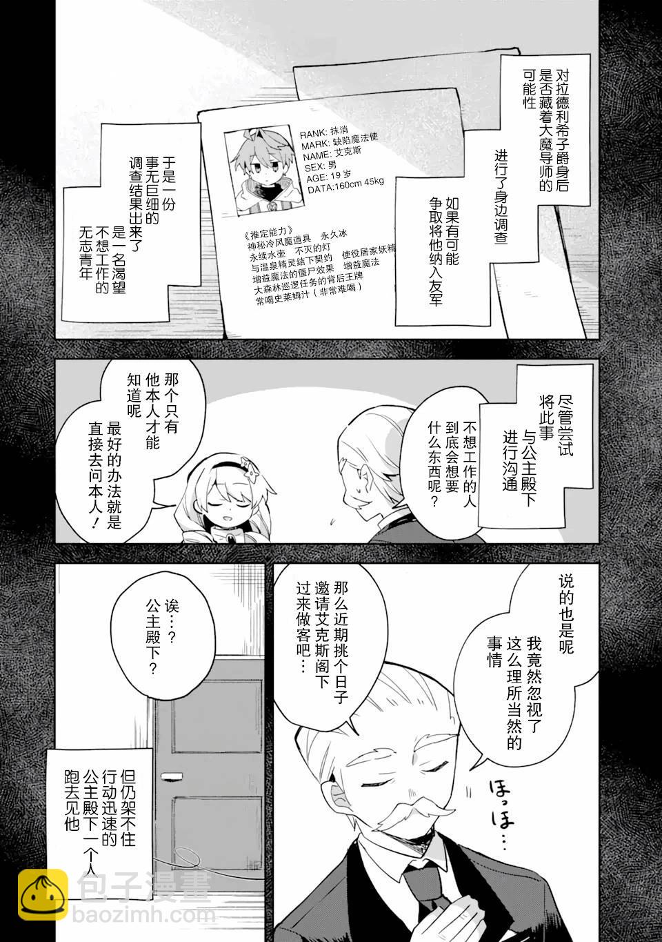 第08话9