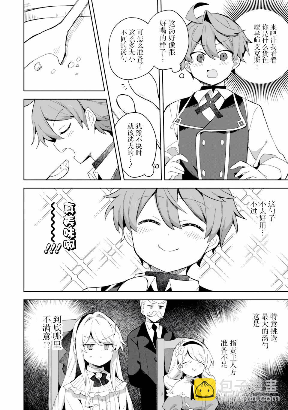 第9话23