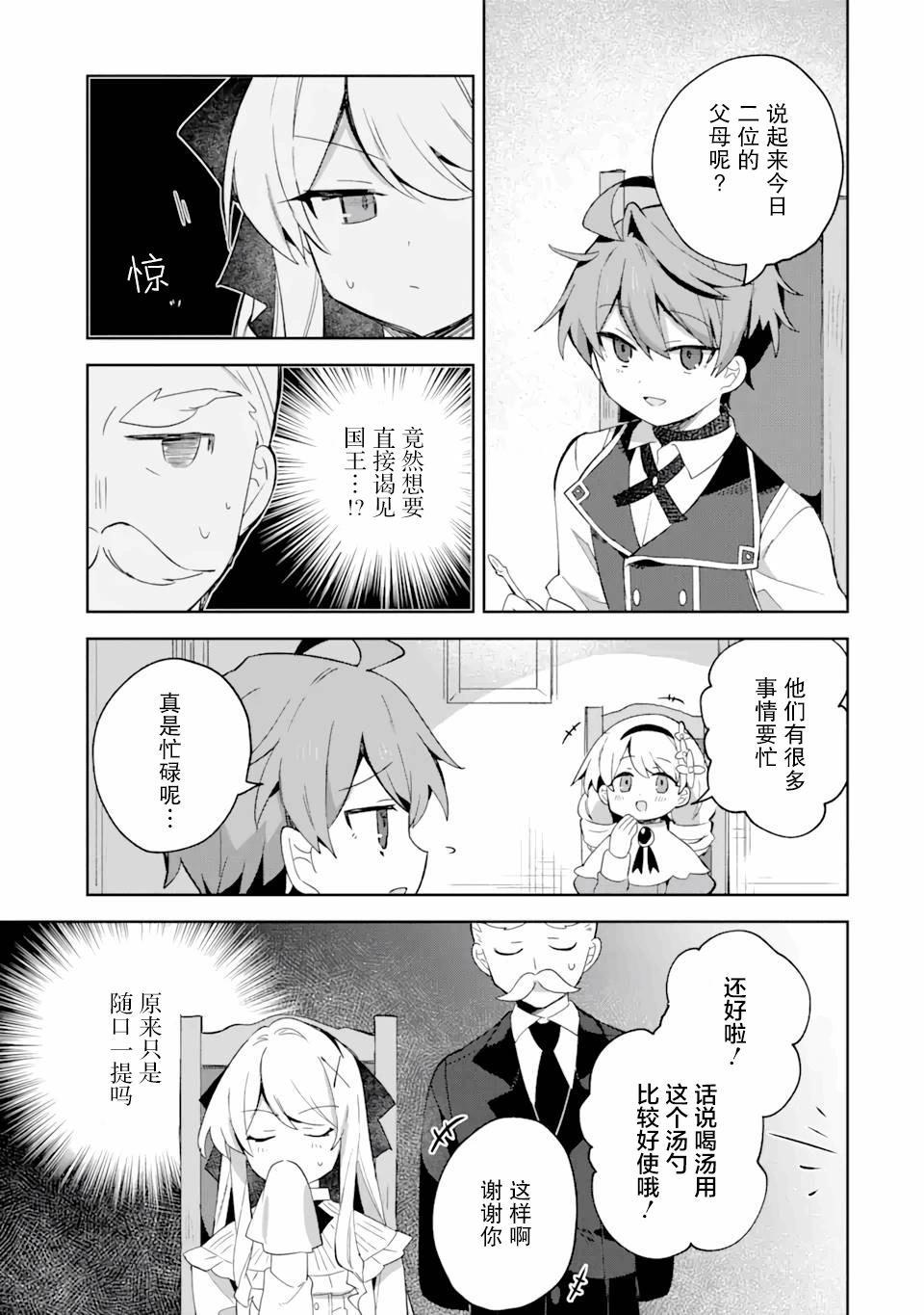 第9话24