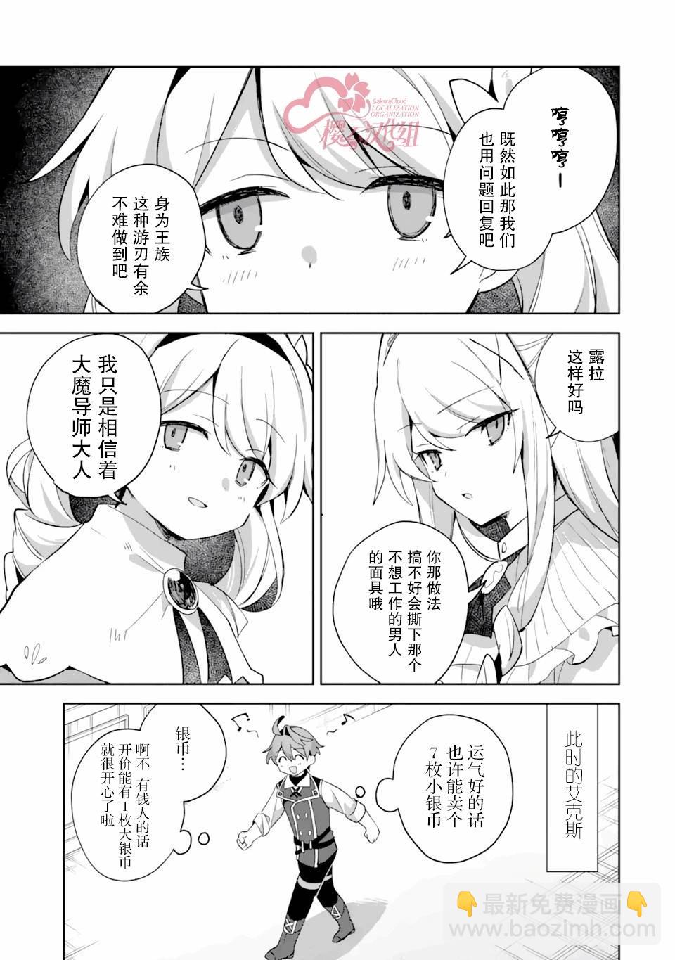 第9话30