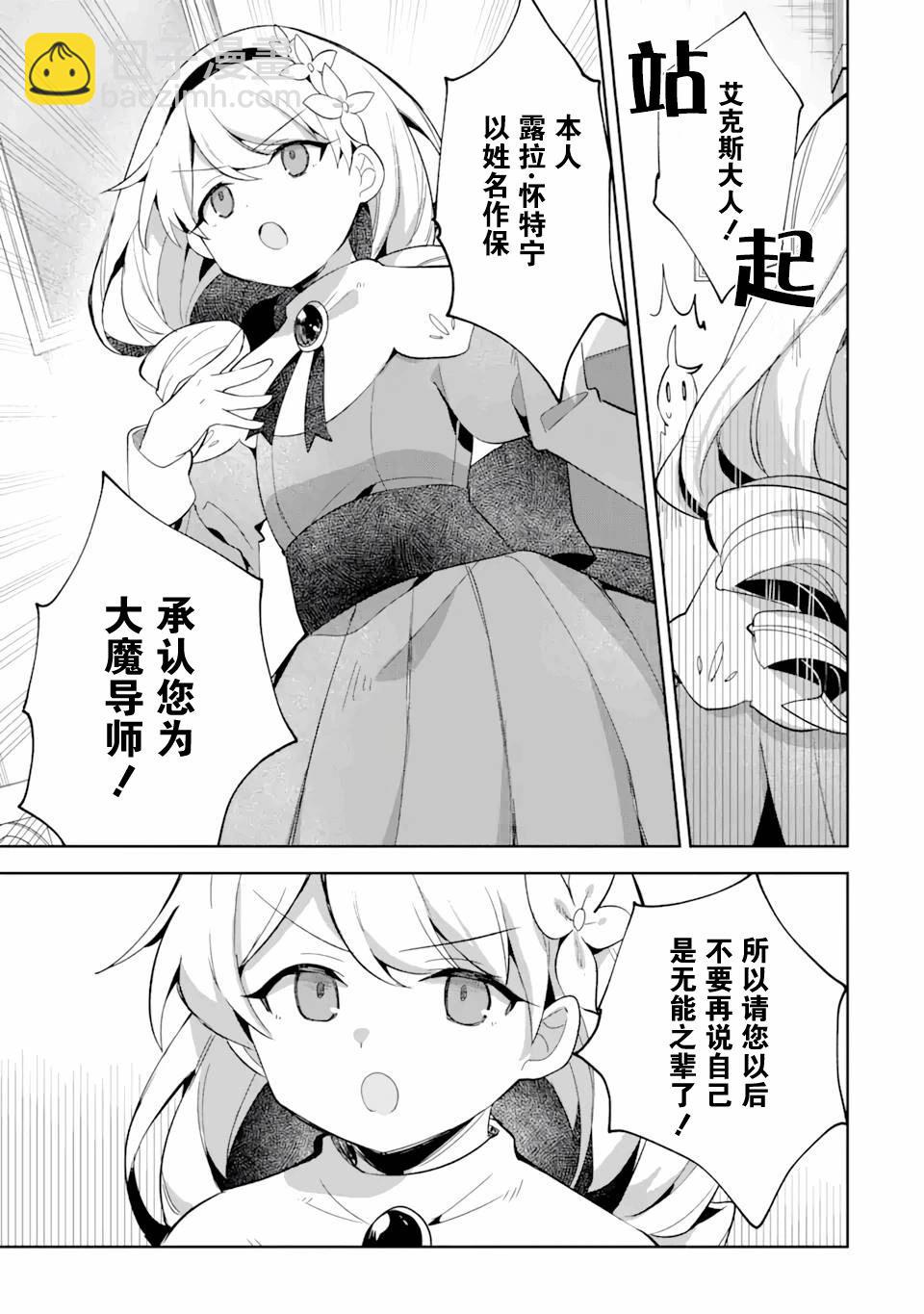 第9话38