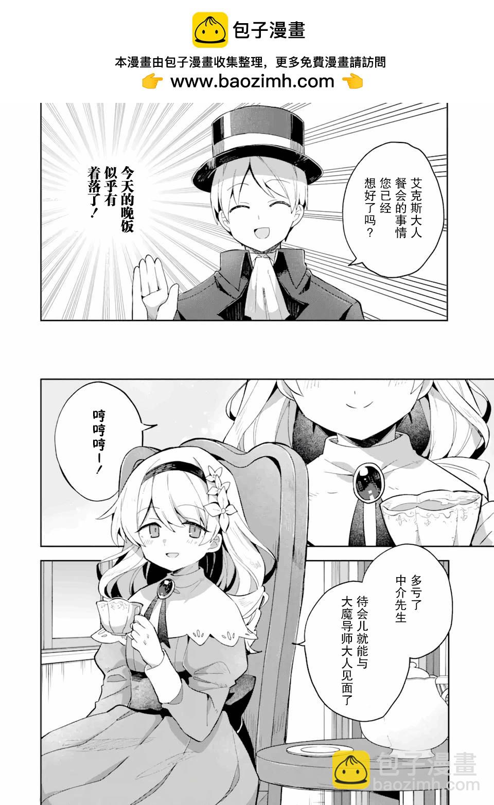 第9话9