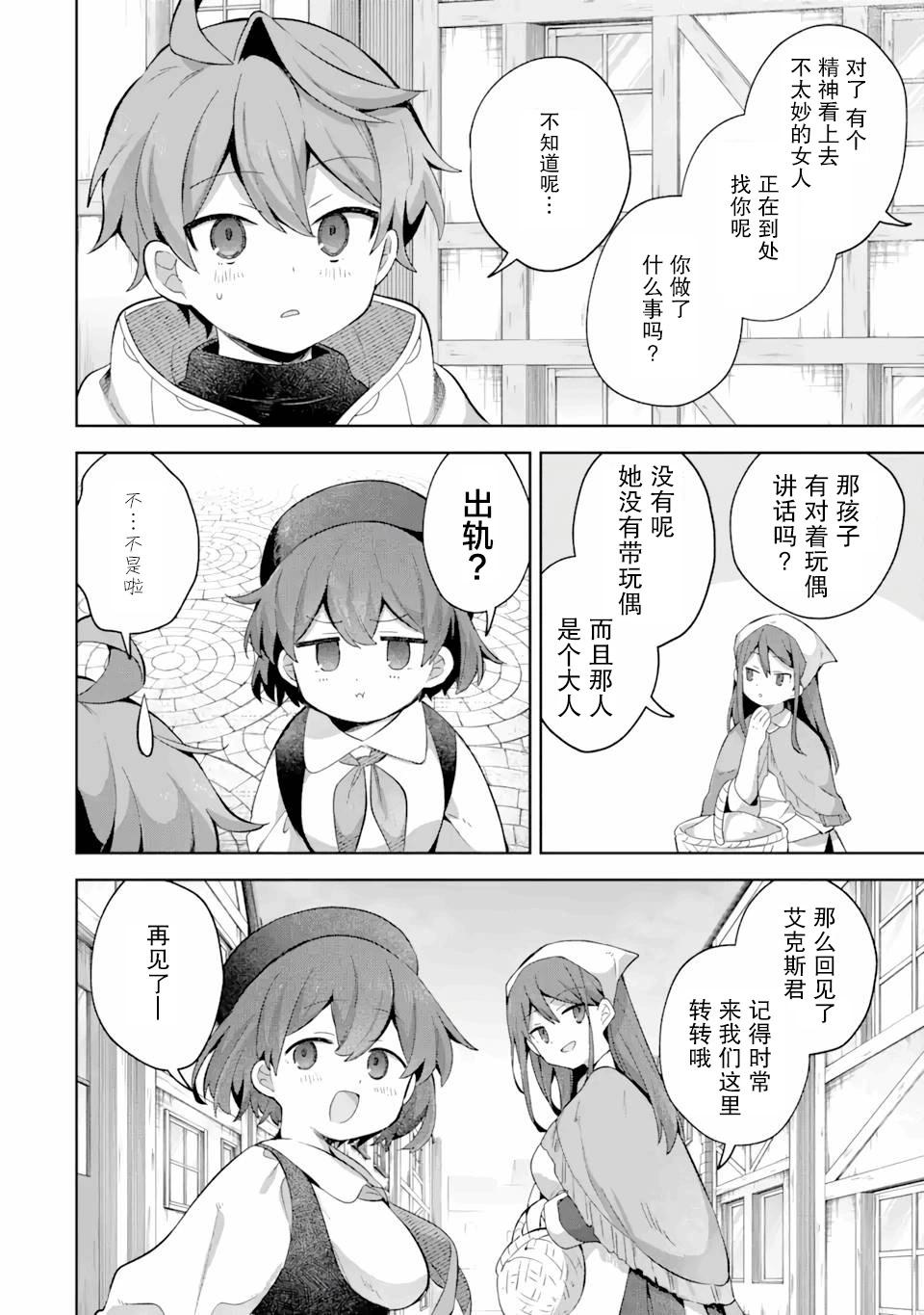 第10话10