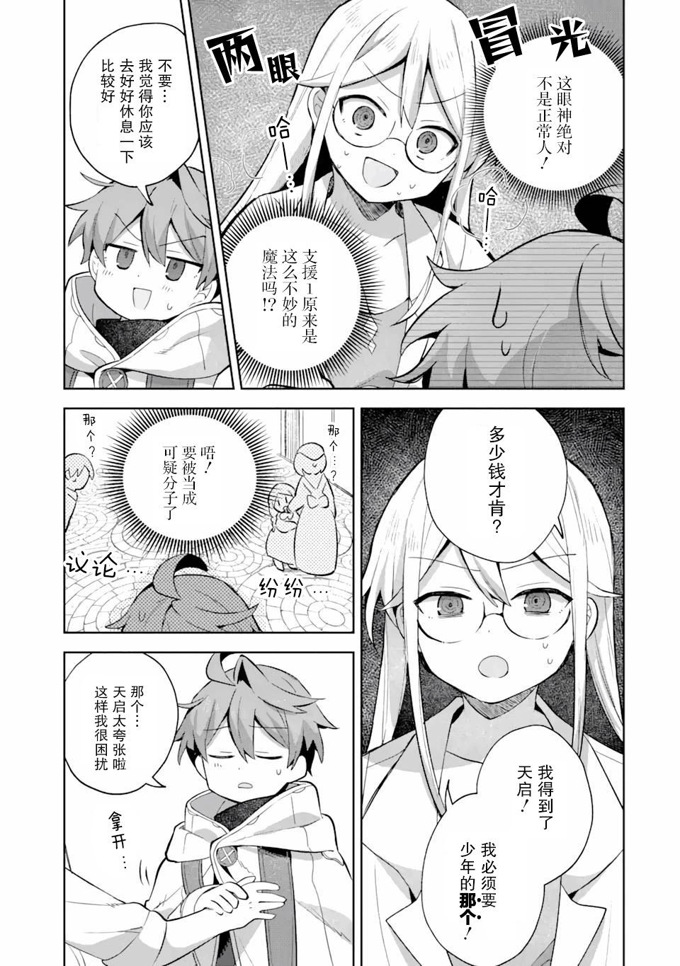 第10话13
