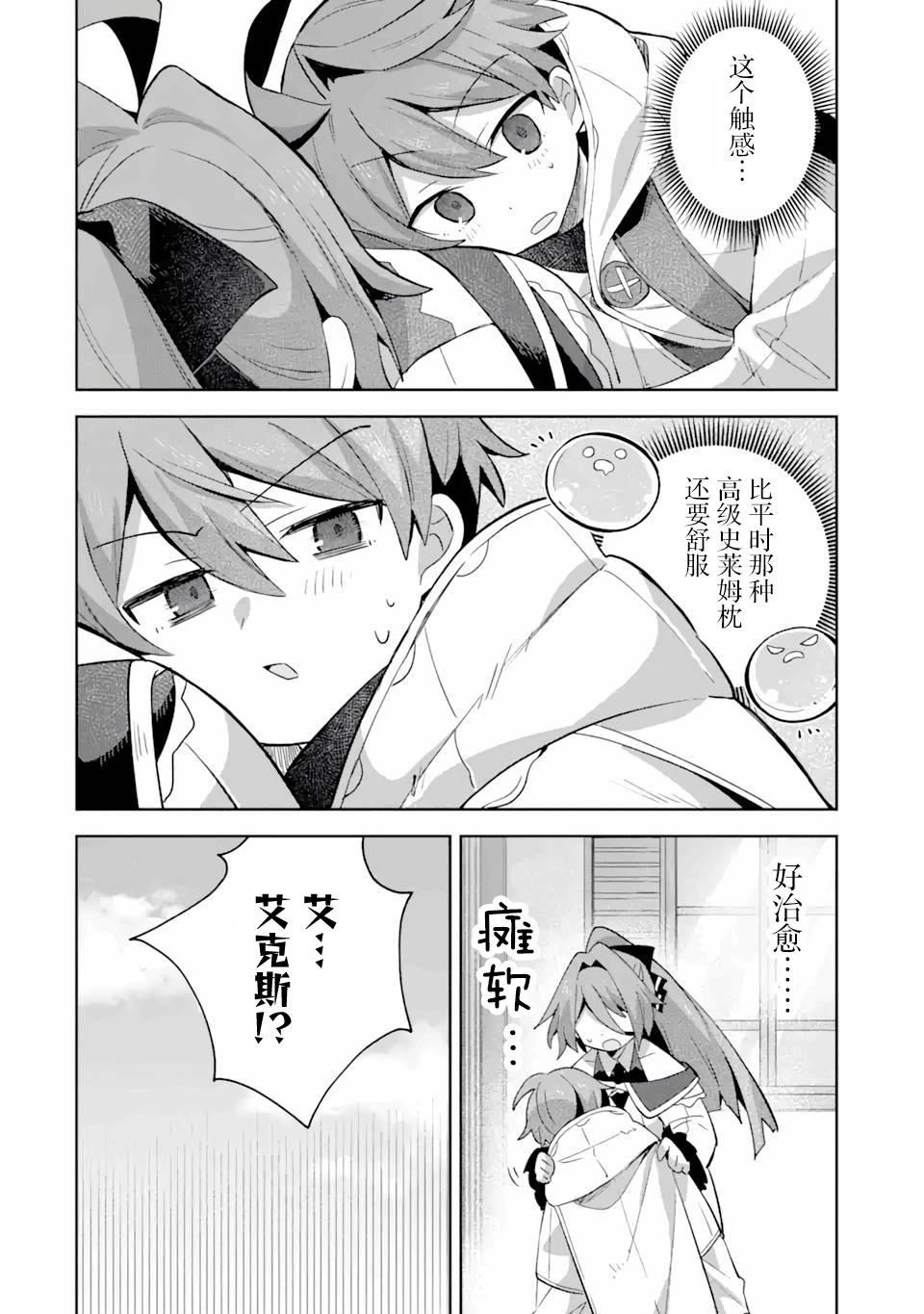 第10话18