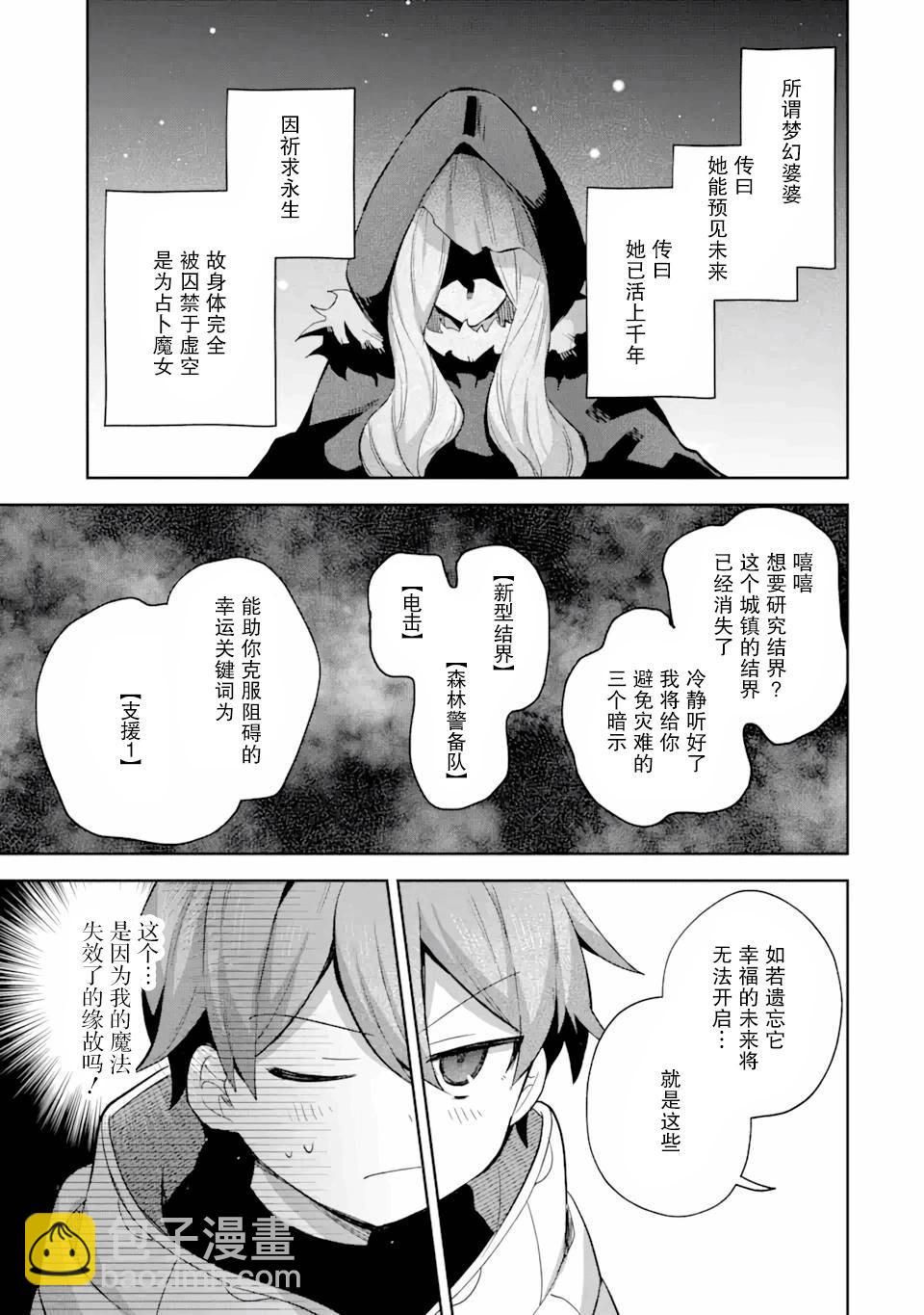 第10话21