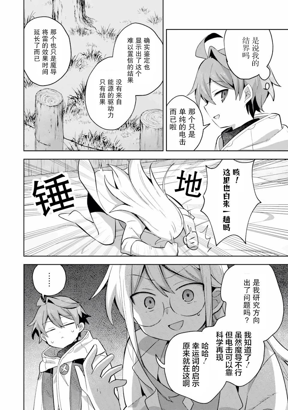 第10话26