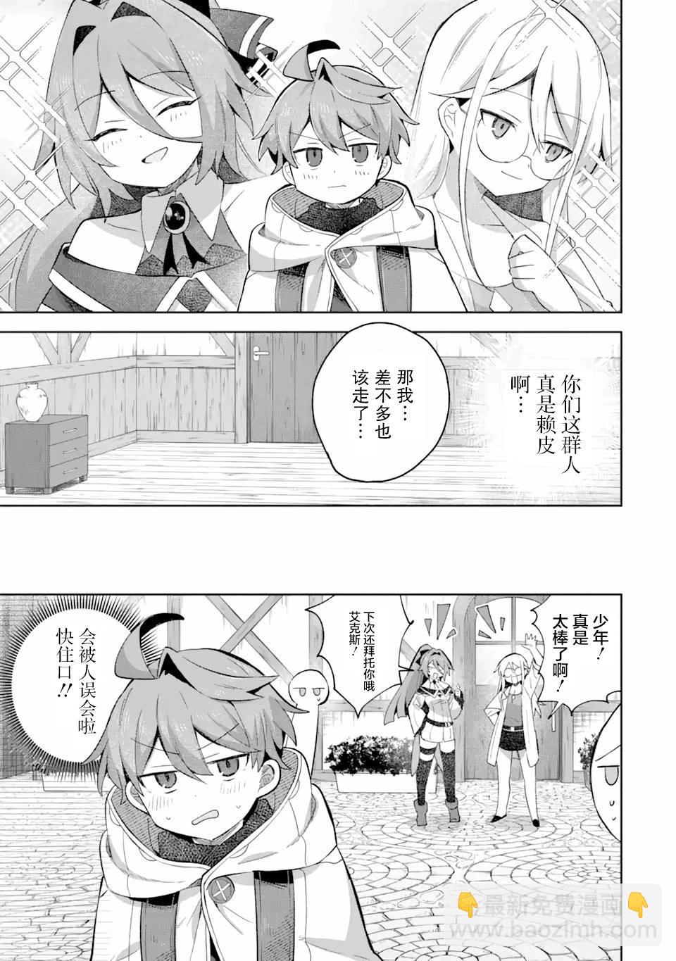 第10话29