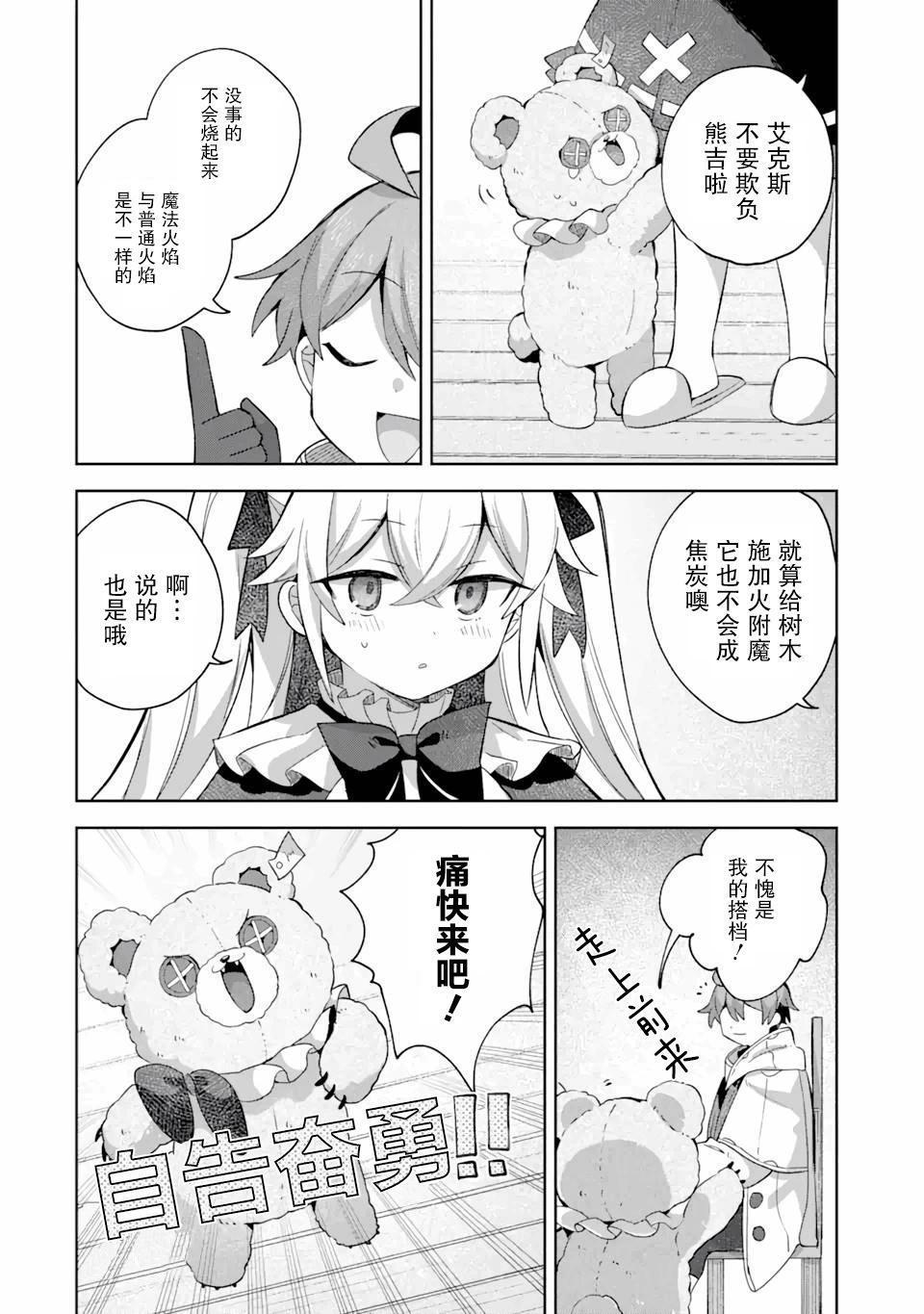 第10话36