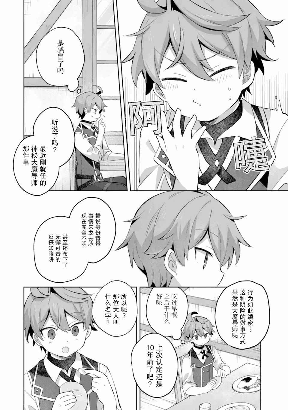 第10话6