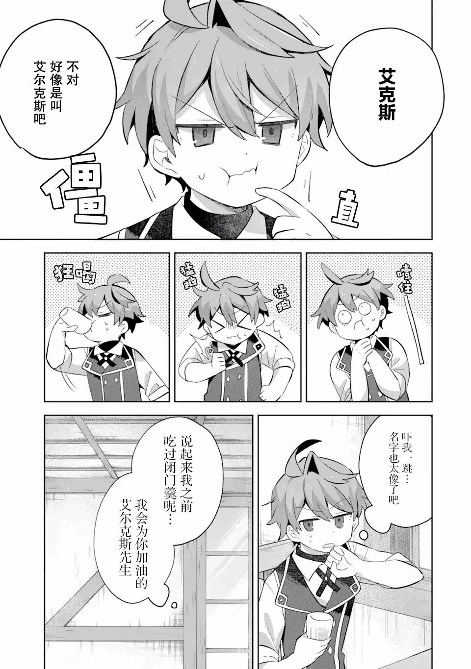 第10话7