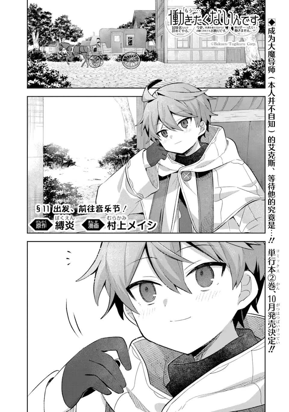 第11话0