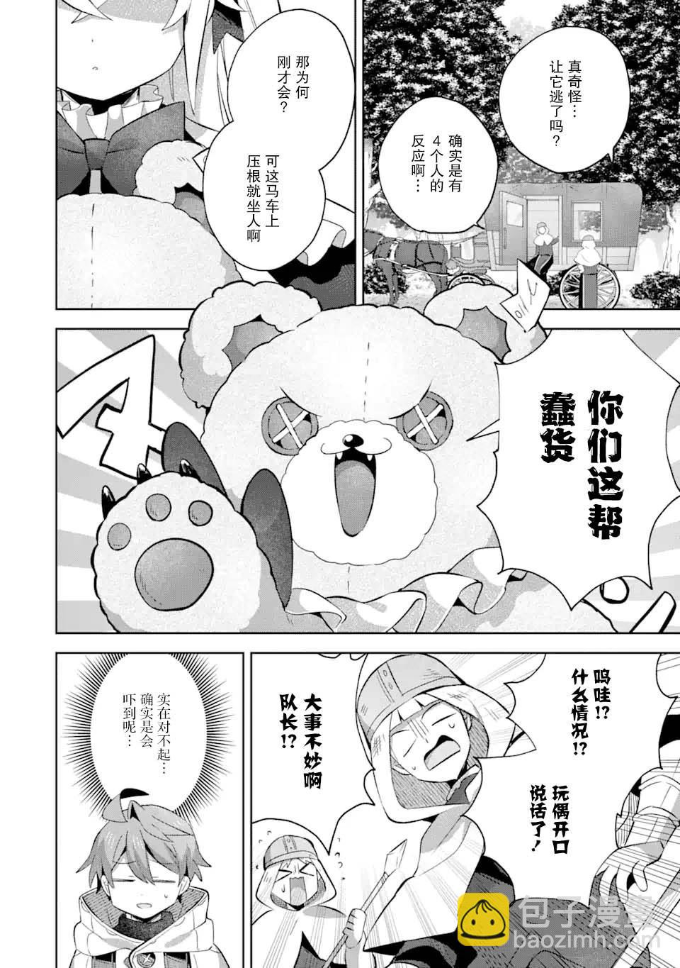 第11话13