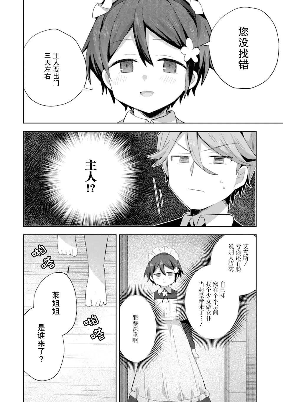 第11话5
