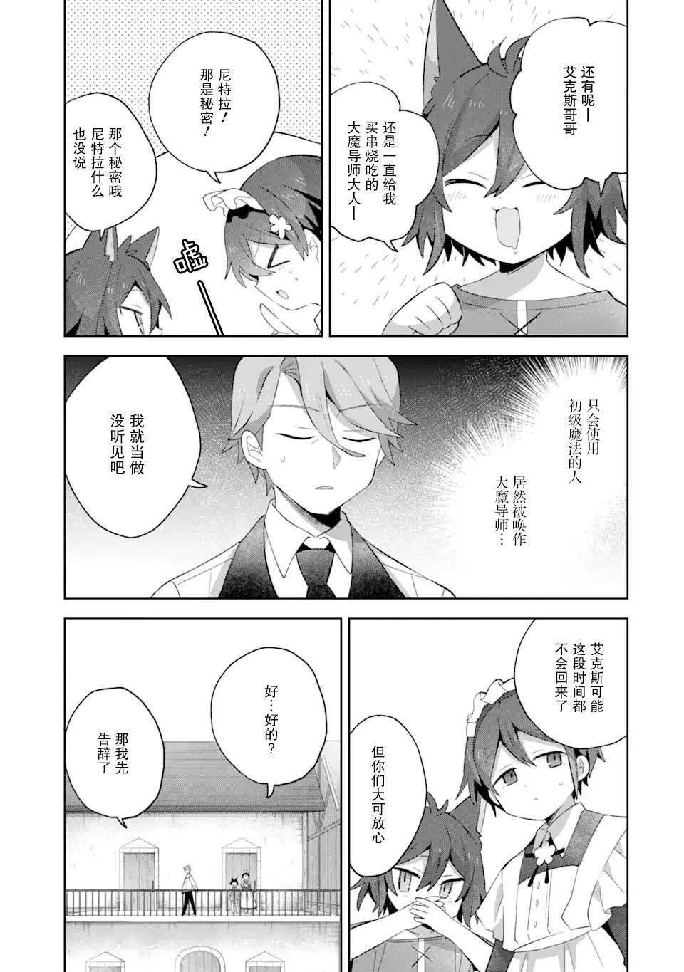 第11话8