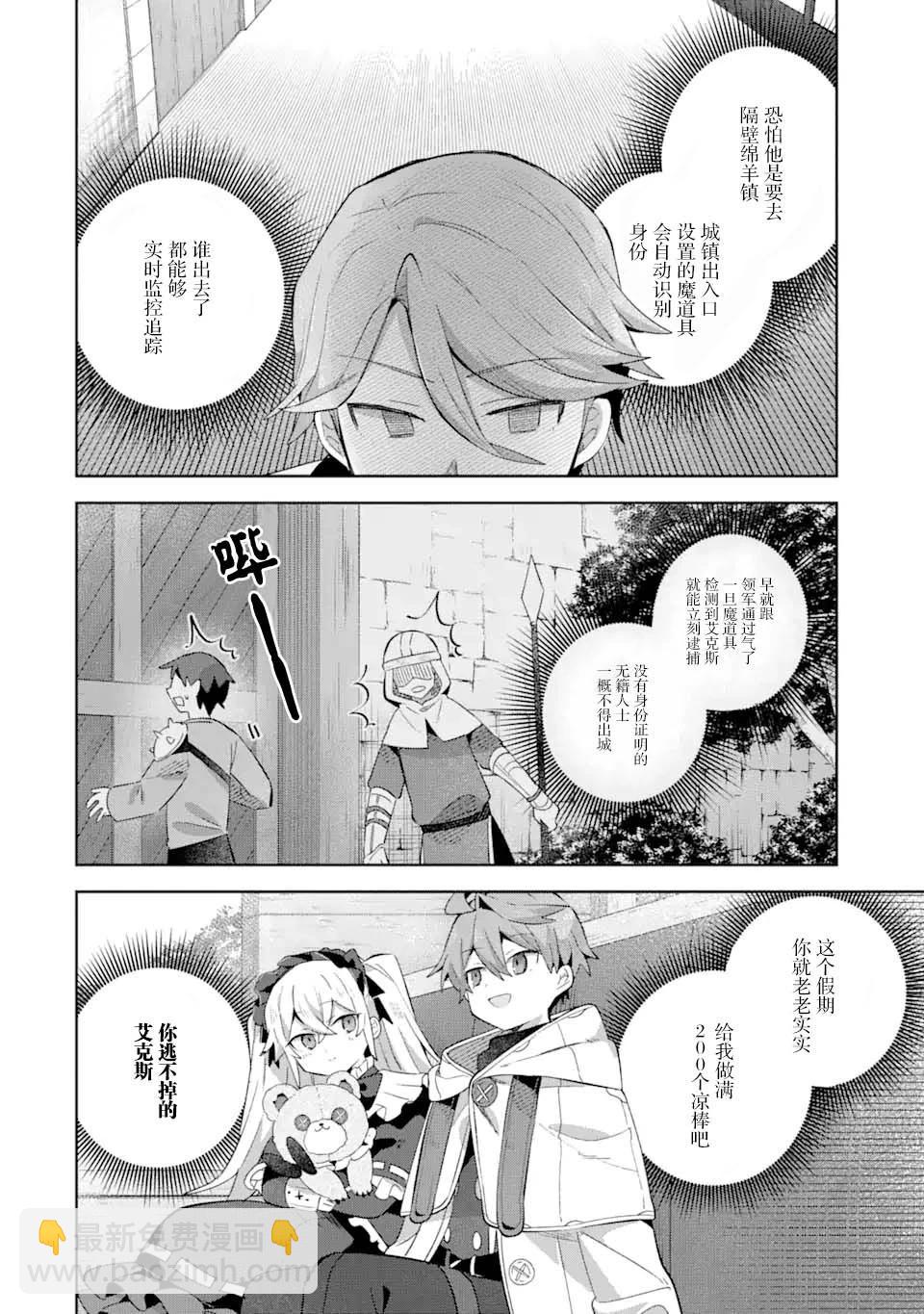 第11话9