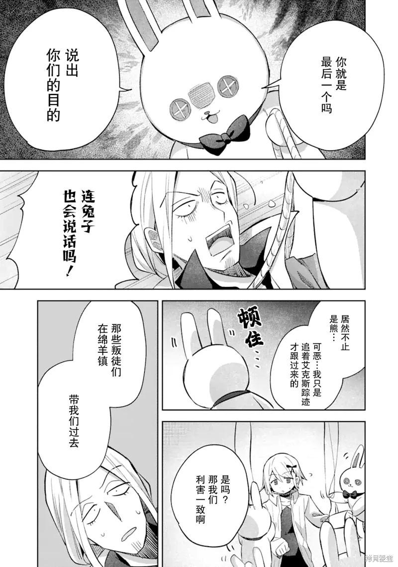 第13话24