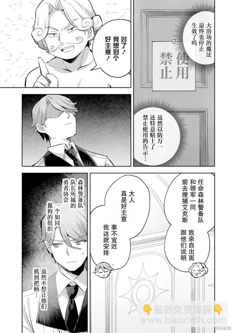 第13话4