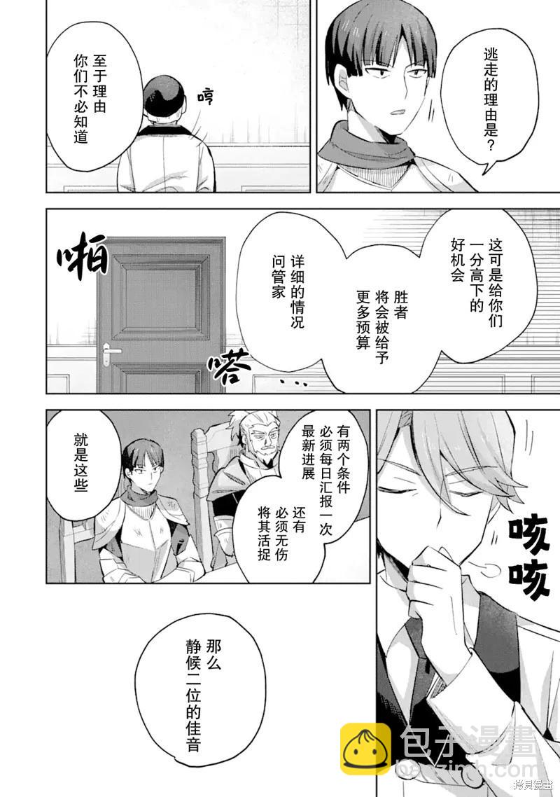 第13话7