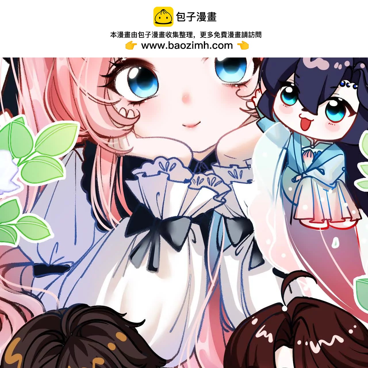 第3话 还我漂亮师兄！1